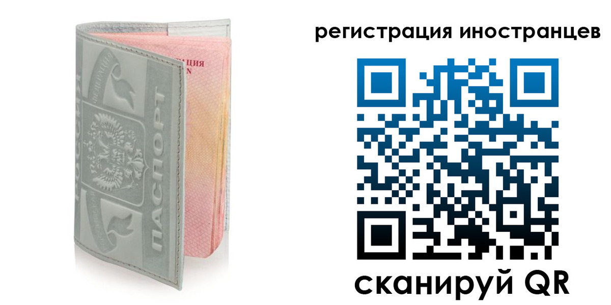 временная регистрация собственник в Лагани