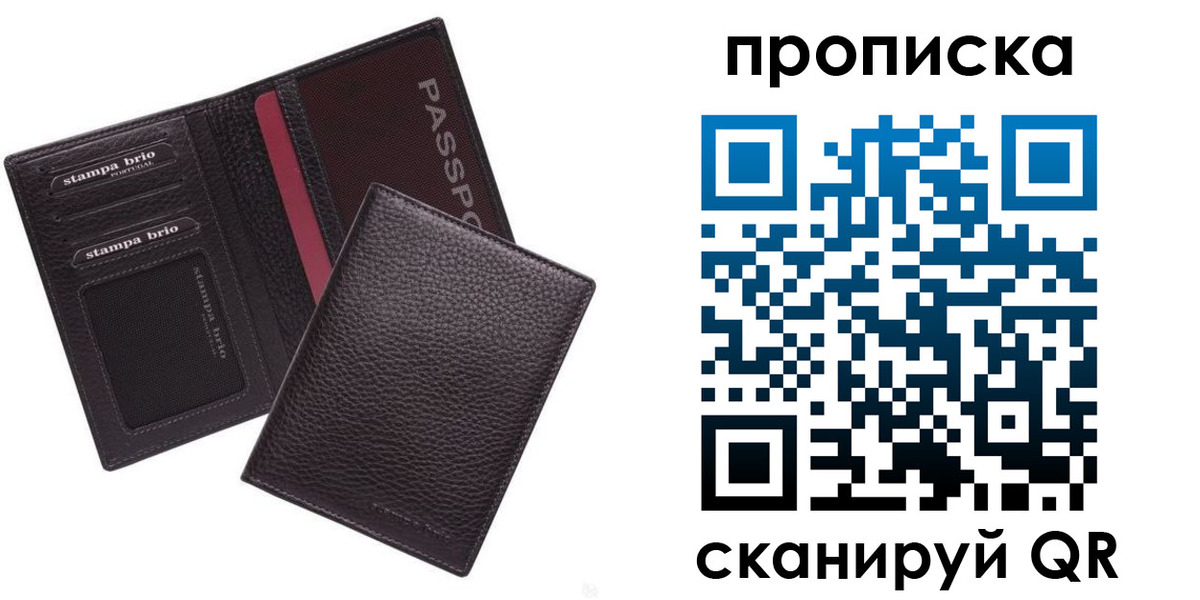 временная прописка в Лагани