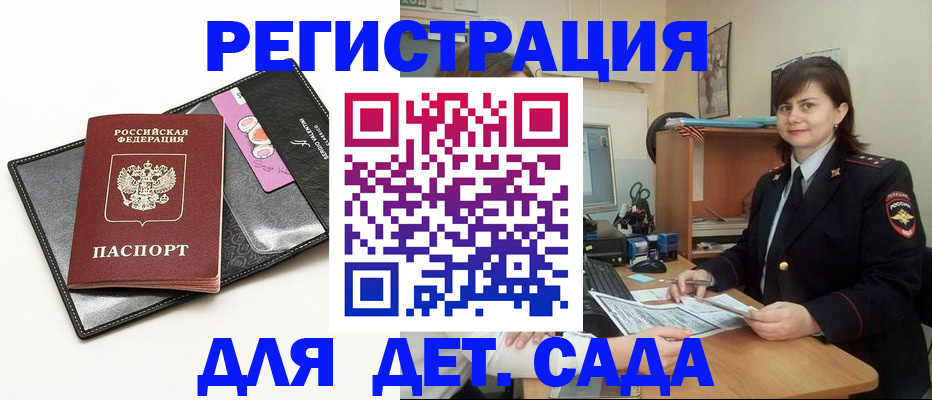 прописка штамп в Лагани