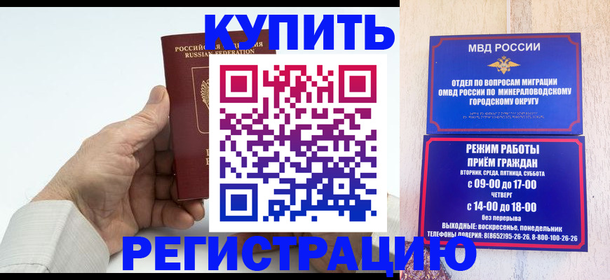 временная регистрация в квартире в Лагани