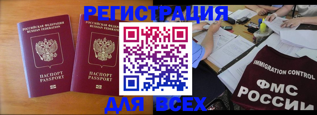 купить прописку в Лагани